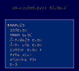Startling Odyssey 2 Debug Menu.png