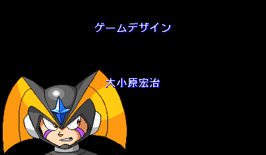 Rockman2pfarcade credits-2.png