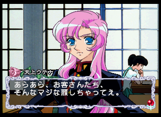 Utena would never say something like this.