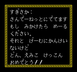 Kaettekita! Gunjin Shougi - Nanya Sore! Developer Message (6).png