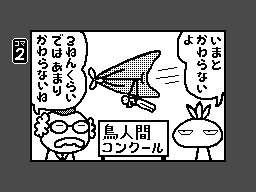 WarioWareDIY-Birdman-2.png