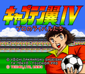 Captain Tsubasa IV - Pro no Rival Tachi Title.png