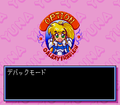 Ginga Ojousama Densetsu Yuna 2 Debug Mode (1).png