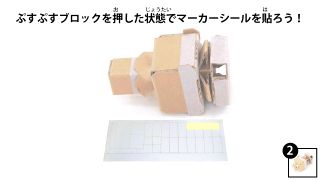 Nintendo-Labo-Var-Proto-HusMain 0685 JPja.JPG