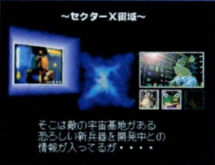 SF64 Dengeki 64 May 1997 Sector X Map.jpg