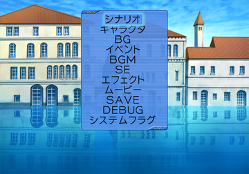 Aria The Origination-debugmenu.png