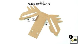 Nintendo-Labo-Var-Proto-RcnMain 0011 JPja.JPG