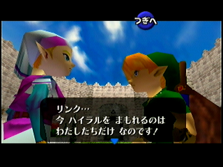 OoT-Story 1 Oct98.png
