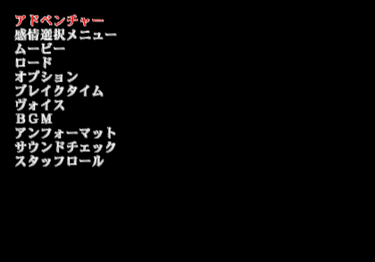 Saishuu Heiki Kanojo - Debugmenu1.png