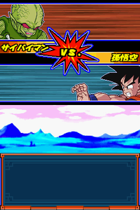 DBZ Goku Densetsu vs.png