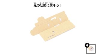 Nintendo-Labo-Var-Proto-HusMain 0970 JPja.JPG