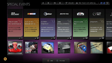 GT5 manual specialevents final.png