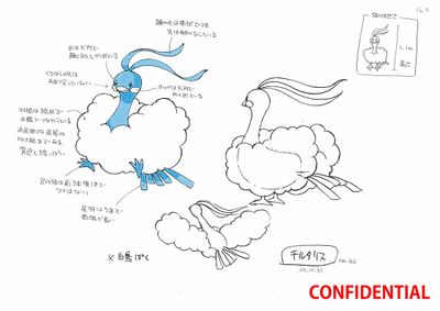 PKMNRS Altaria Concept Art.jpg