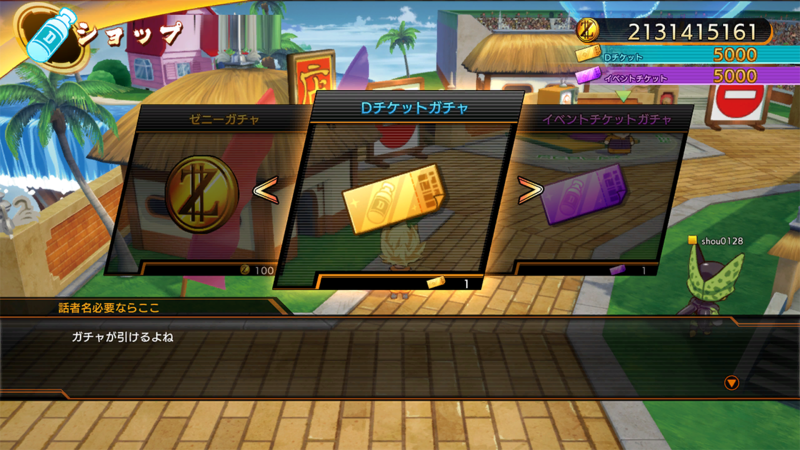 DBFZ Early Shop.png