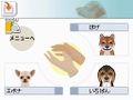 NTD nintendogs 0223 a2.jpg