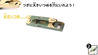 Nintendo-Labo-Var-Proto-FshMain 0667 JPja.JPG