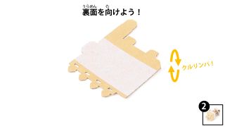 Nintendo-Labo-Var-Proto-HusMain 0456 JPja.JPG