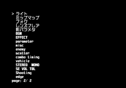 Cowboy Bebop Tsuioku no Serenade - Debugmenu2.png