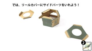 Nintendo-Labo-Var-Proto-FshMain 0527 JPja.JPG