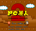 Pckid2genjintg16 title.png