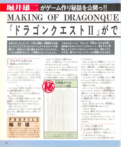 Famitsu 0027 1987-07-10 0049.jpg