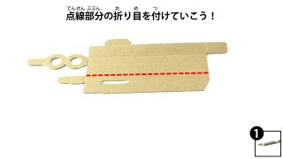 Nintendo-Labo-Var-Proto-FshMain 0026 JPja.JPG