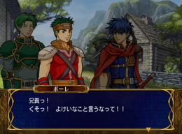 Fire Emblem PoR pre final boyd dialog.png