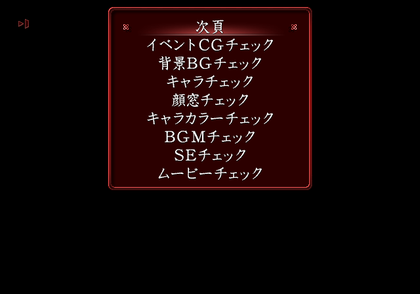 Mizu no Senritsu 2 - Debugmenu3.png