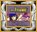 Lodoss War GB (J) SGB Title.PNG