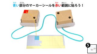 Nintendo-Labo-Var-Proto-HusMain 1254 JPja.JPG