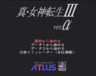 SMT-III-Nocturne-Alpha-Title-Screen.png