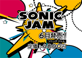 Sonic Jam - Sega Saturn, Sega Saturn