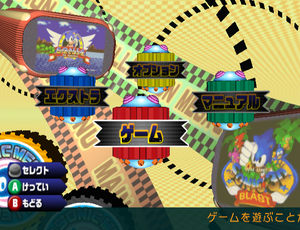 Gamecube-SMC-Gekkan Menu-1.png