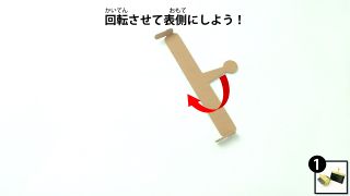 Nintendo-Labo-Var-Proto-RcnMain 0074 JPja.JPG