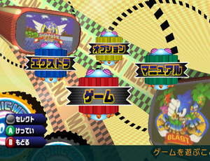 Gamecube-SMC-Menu-1.png