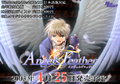 Angels Feather- Unusedimage4.png