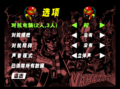 F-Zero X - Weilai Saiche (f0x.rom) (iQue) OptionMenu.png