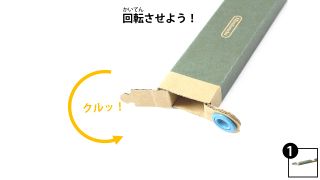 Nintendo-Labo-Var-Proto-FshMain 0353 JPja.JPG