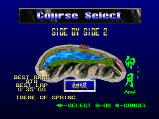 SBSS Course Select.png