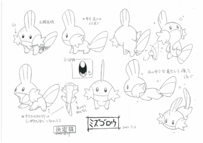 PKMNRSAnime MudkipModelSheet.png