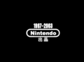 Star Fox 64 (China) (pvt 20031022 00000004.app) Nintendo logo.png