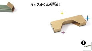 Nintendo-Labo-Var-Proto-FshMain 0233 JPja.JPG