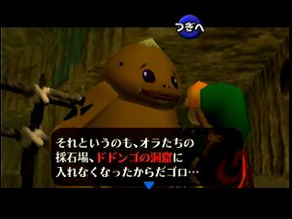 OoT-Goron 2 Aug98.jpg