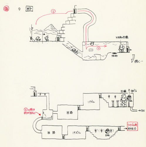 SONIC 3 HYPE — Even MORE Sonic 2 concept art!