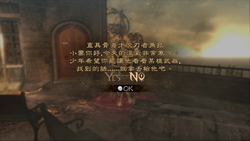 Bayonetta dbgloading text tchinese.png