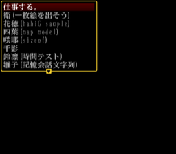 Evangelion 2 debugmenu3-1.png