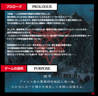 Dino Crisis Sourcenext Manual 05.png