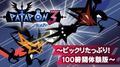 Patapon3ICON0.PNG