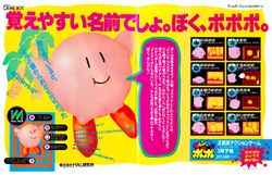 LEAKED CONCEPT ART OF KIRBY'S DREAMLAND 2 STRAIGHT FROM SAKURAI'S BASEMENT  (TOTALLY NOT CLICKBAIT) : r/Kirby