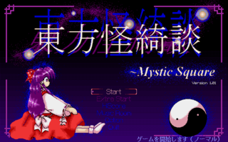 Title Screen